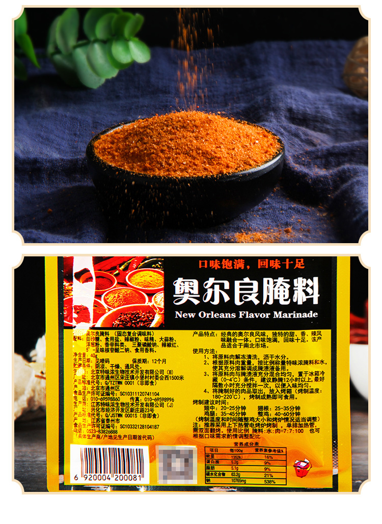 特味浓新奥尔良腌料 1000g 商用烤鸡翅炸鸡烧烤腌制料家用香辣 粉