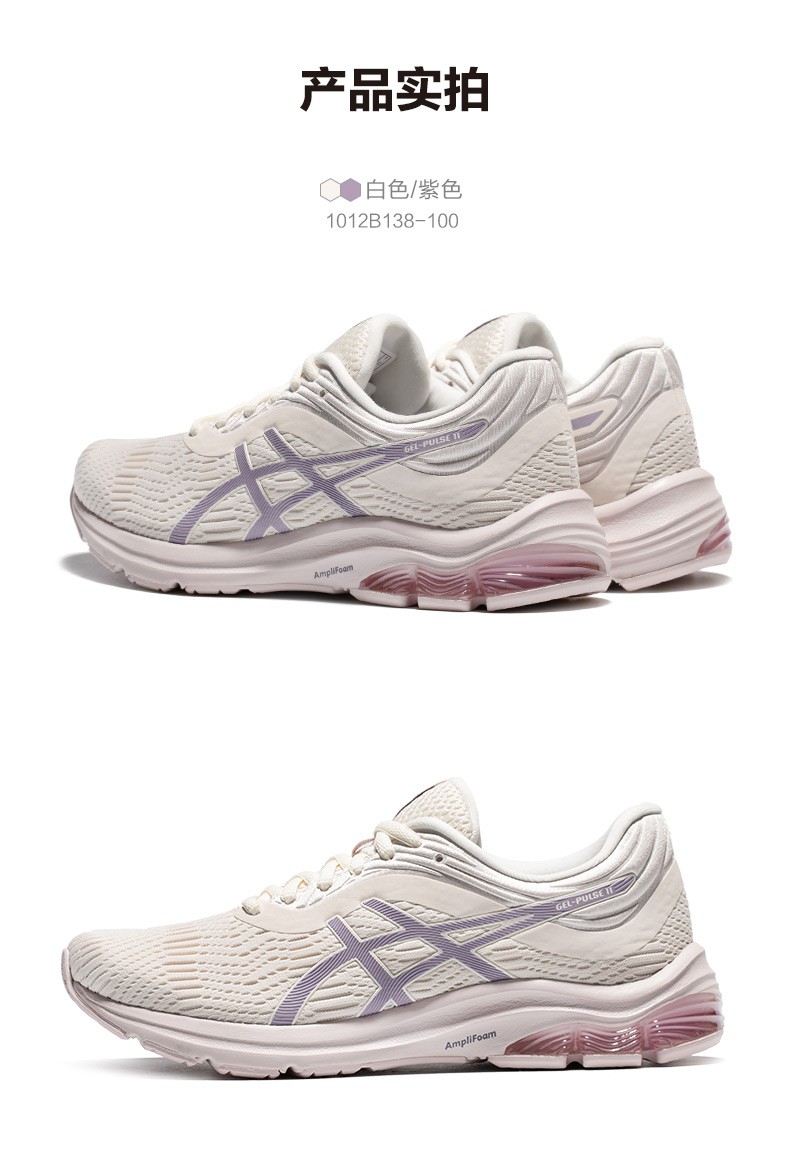 asics亚瑟士女鞋缓震跑鞋舒适透气减震运动鞋gelpulse11白色紫色36