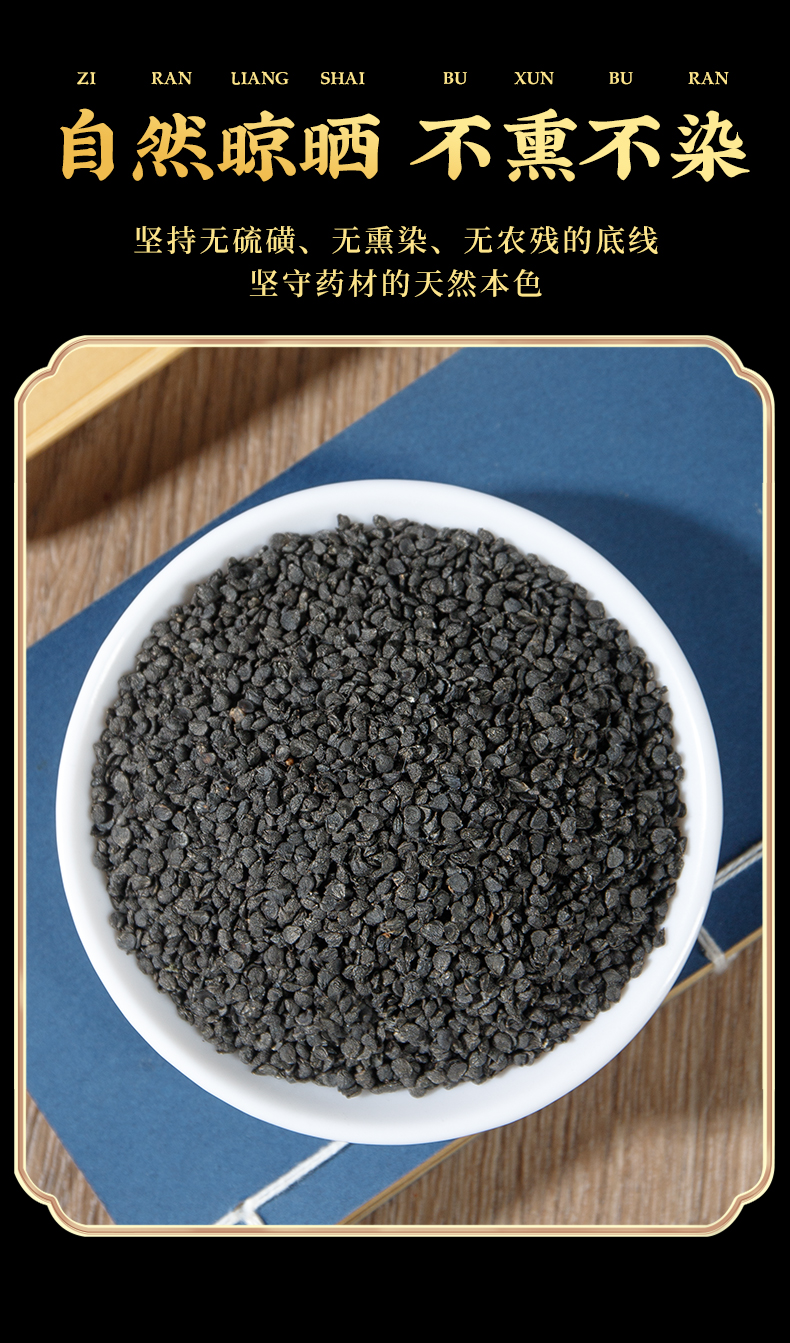 堂药用韭菜籽中药材男性炒熟韭菜籽粉中药泡酒料泡茶水500g 生韭菜籽