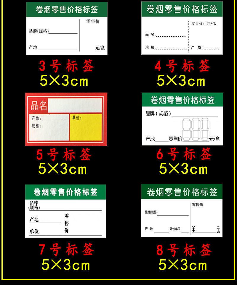 烟的价格标签牌烟标价签盒展示牌标价签卡纸套推烟器牌卡槽 5号价格