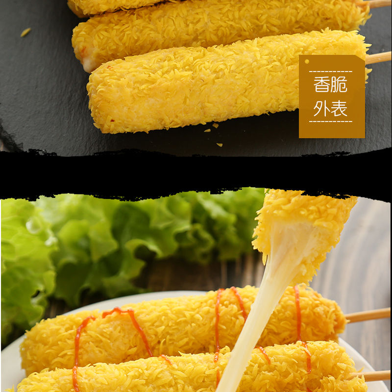 拉丝芝士棒 网红芝士热狗棒 即食半成品80克10支装.