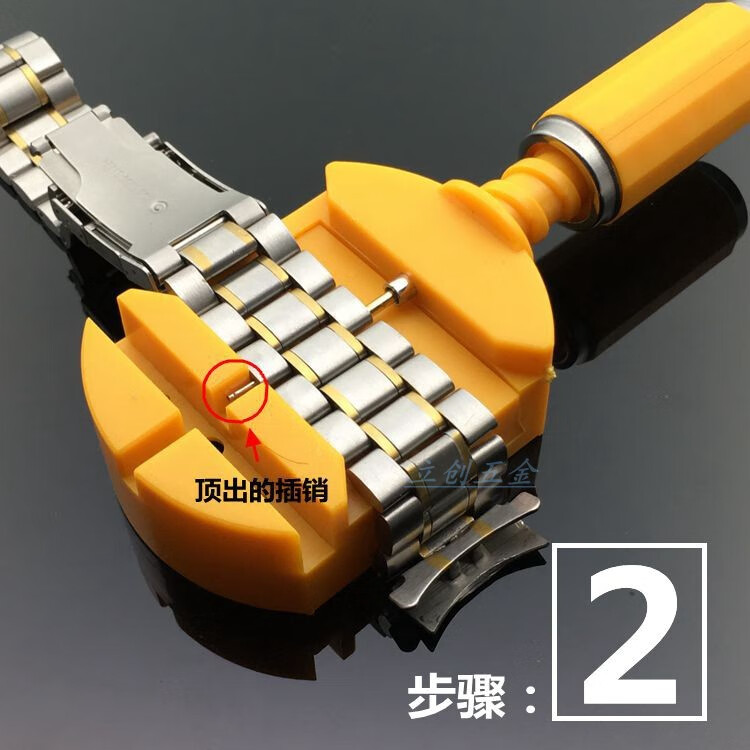 金属修表工具表链调节器拆表带手表拆带器组合一