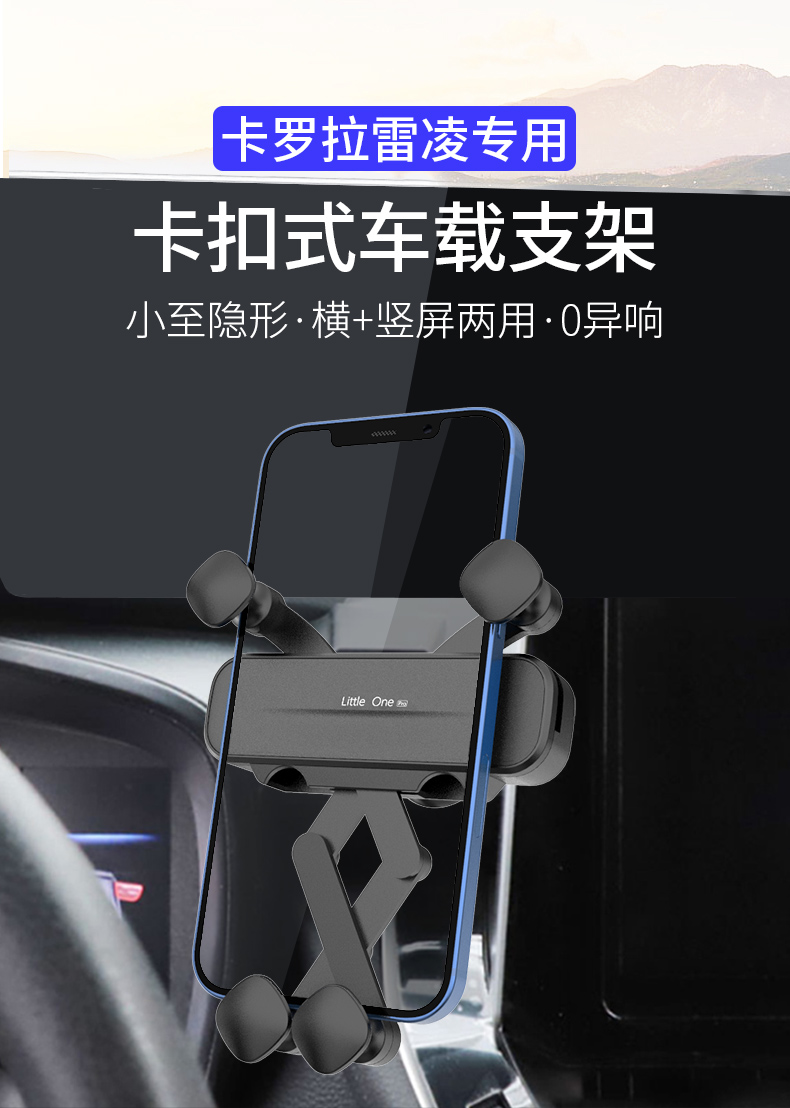 适用于14-22款丰田卡罗拉雷凌专用汽车载手机支架2021款19先锋版18双