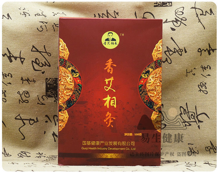 香艾相灸原装新货李大为古彝百草香灸升级款薄荷味微商同款香艾香灸老