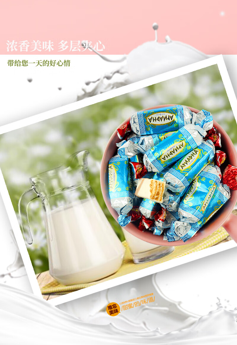 俄罗斯进口食品酸奶威化糖果饼干网红休闲办公室零食批发年货酸奶糖