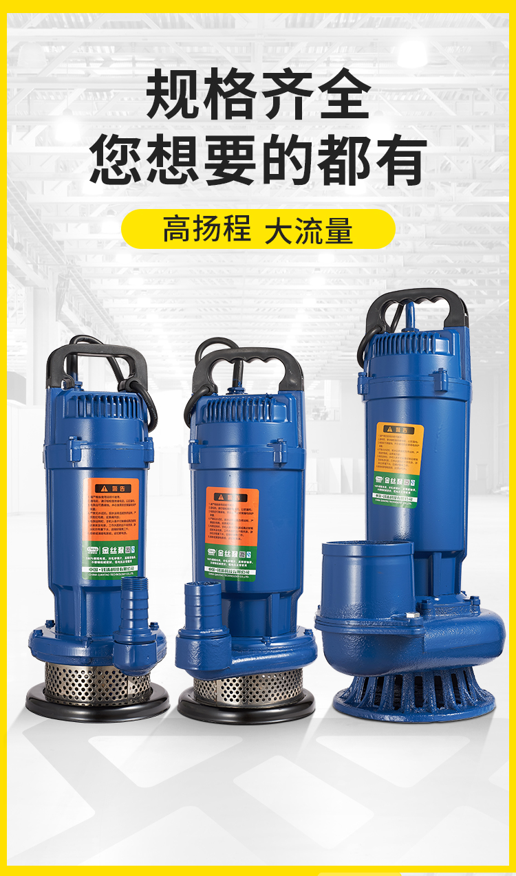 泵钱涛品牌qdx潜水泵小型家用220v农用灌溉大功率高扬程380v三相2寸