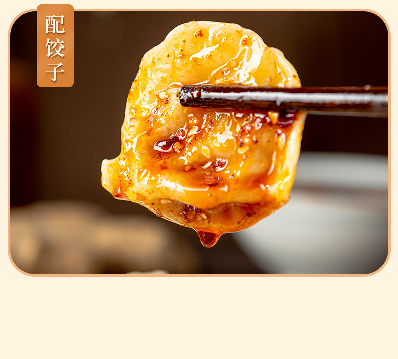 天中聚品鲜花生油辣椒油泼辣子辣椒油麻辣鲜香 【花生油辣椒】2瓶