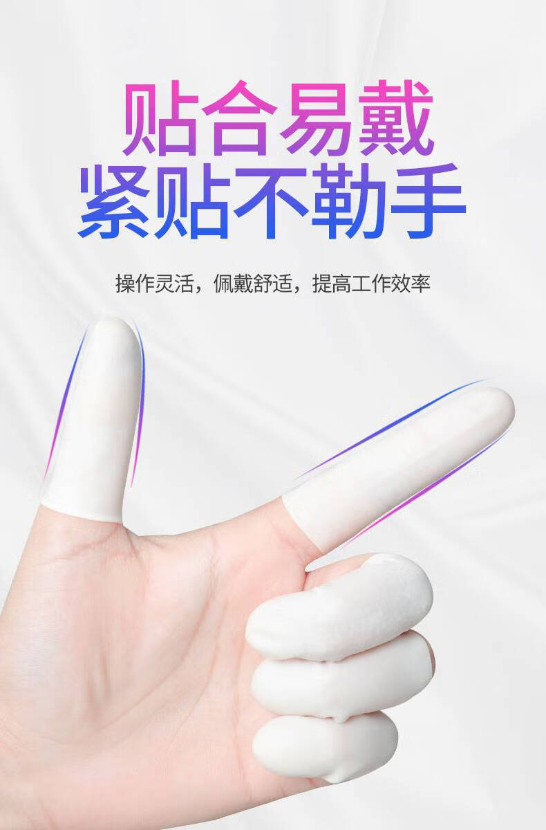 手指套伤口防水保护套 手指保护套防痛工作大拇指保护套指套护指耐磨