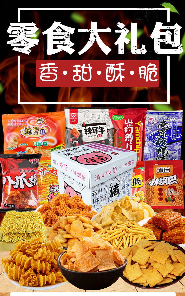 小零食女生休闲食品整箱90后怀旧网红儿童健康小吃吃货 多种混搭(40包