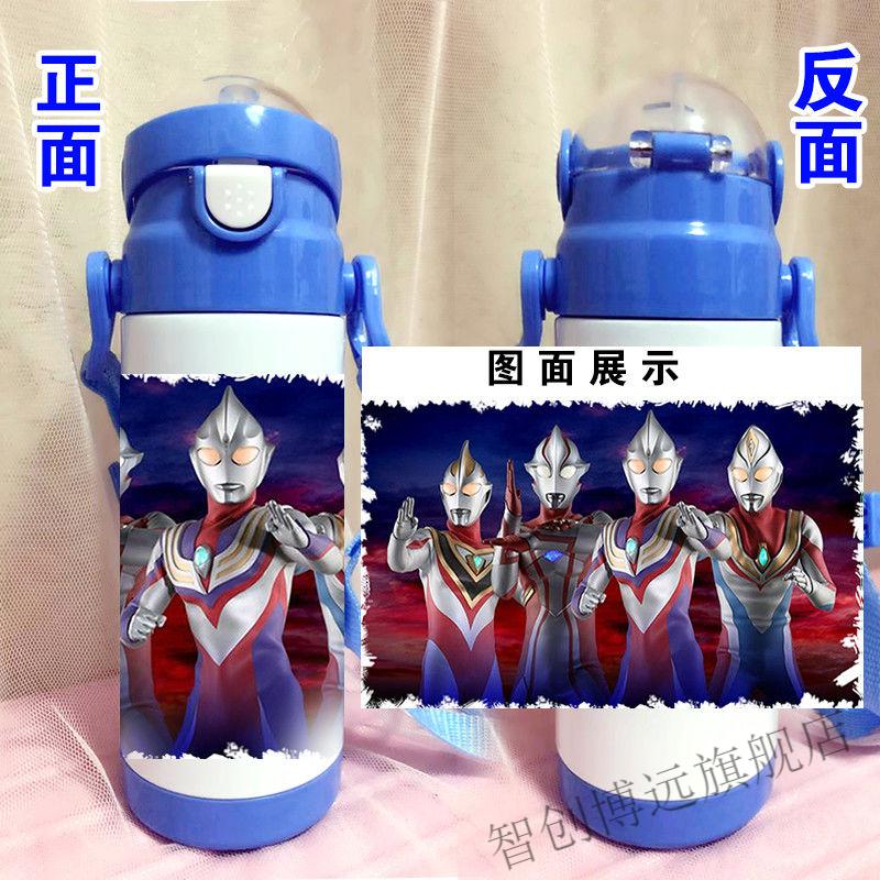 诺亚奥特曼儿童保温杯水杯带吸管超人赛罗迪迦泽塔特利迦特利加男孩