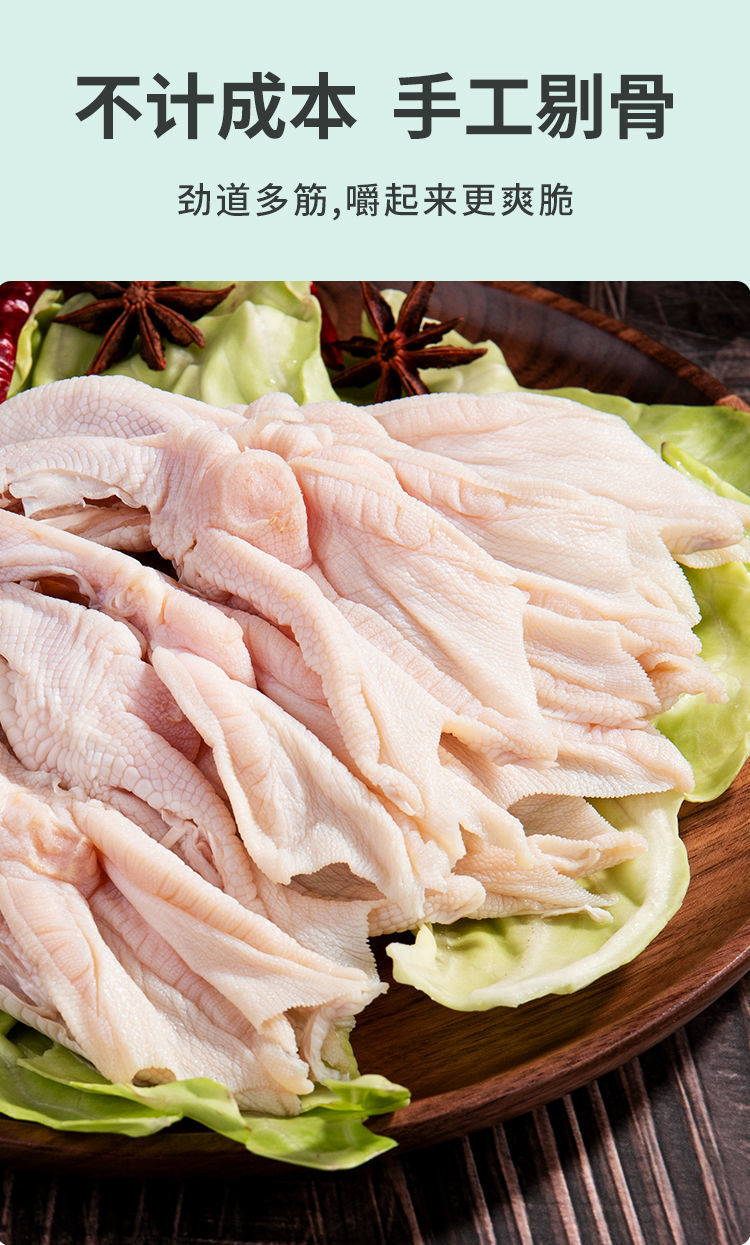 无骨鸭掌人工脱骨新鲜现杀速度鸭爪火锅烧烤生鲜华奥薇斯脱骨鸭爪5斤