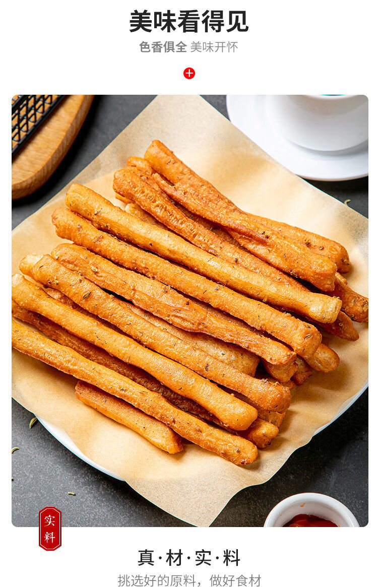 千味央厨茴香小油条香脆海底捞巴奴火锅小油条同款炸货食材半成品 千
