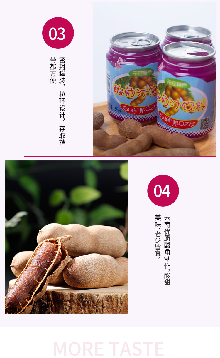 云南特产元江酸角汁220ml*24罐装新鲜民特酸角果汁饮料产地直发 12瓶
