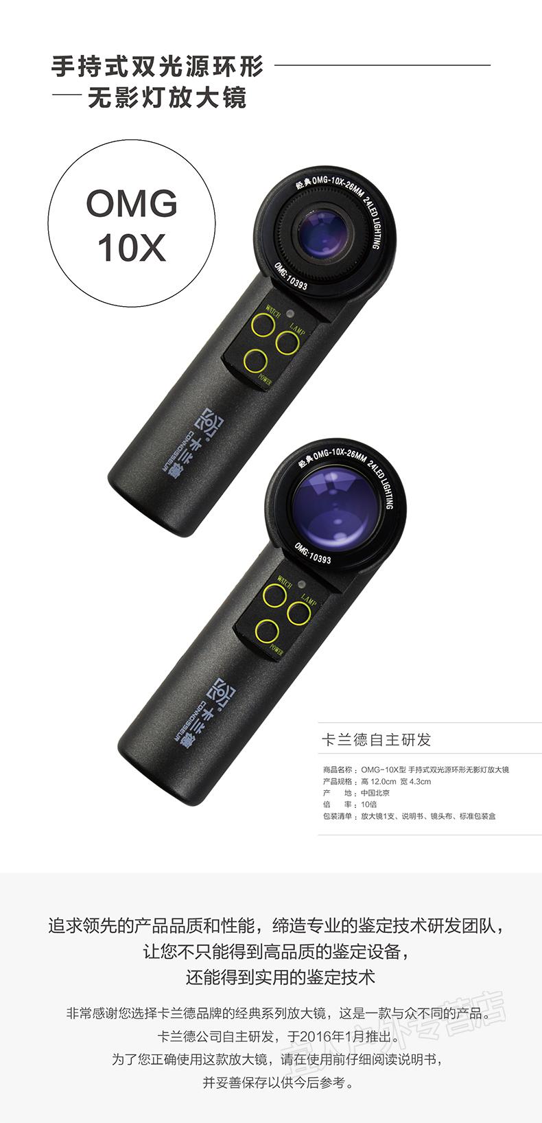 卡兰德omg10x古玩珠宝钻石鉴定放大镜带灯手持式20倍鉴赏1 黑色【图片