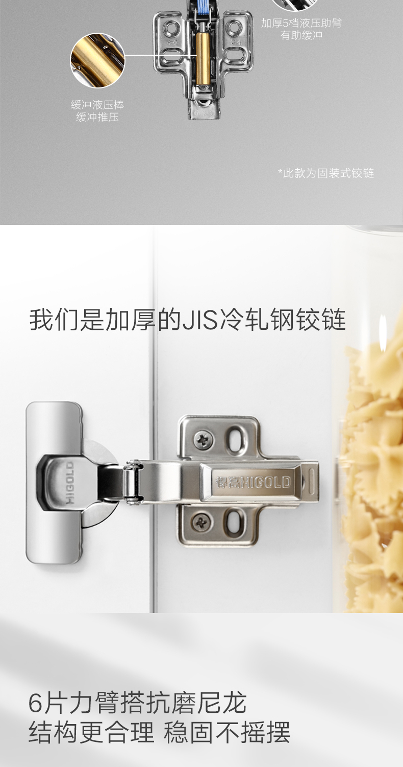 悍高铰链304不锈钢快装式固定式液压铰链柜门合页缓冲五金304不锈钢