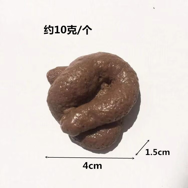 屎粑粑道具仿真假大便沙雕玩具搞怪整蛊一坨屎恶心的东西愚人节 礼盒