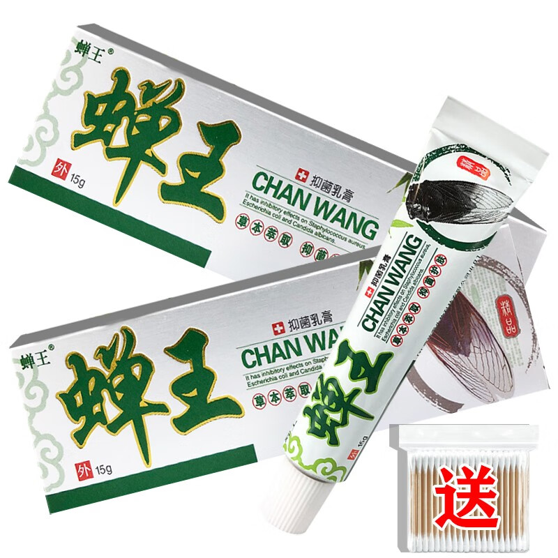 新款蝉王乳膏手脚脱皮身体皮肤痒大腿内侧瘙痒润肤外用软乳膏15g 5盒
