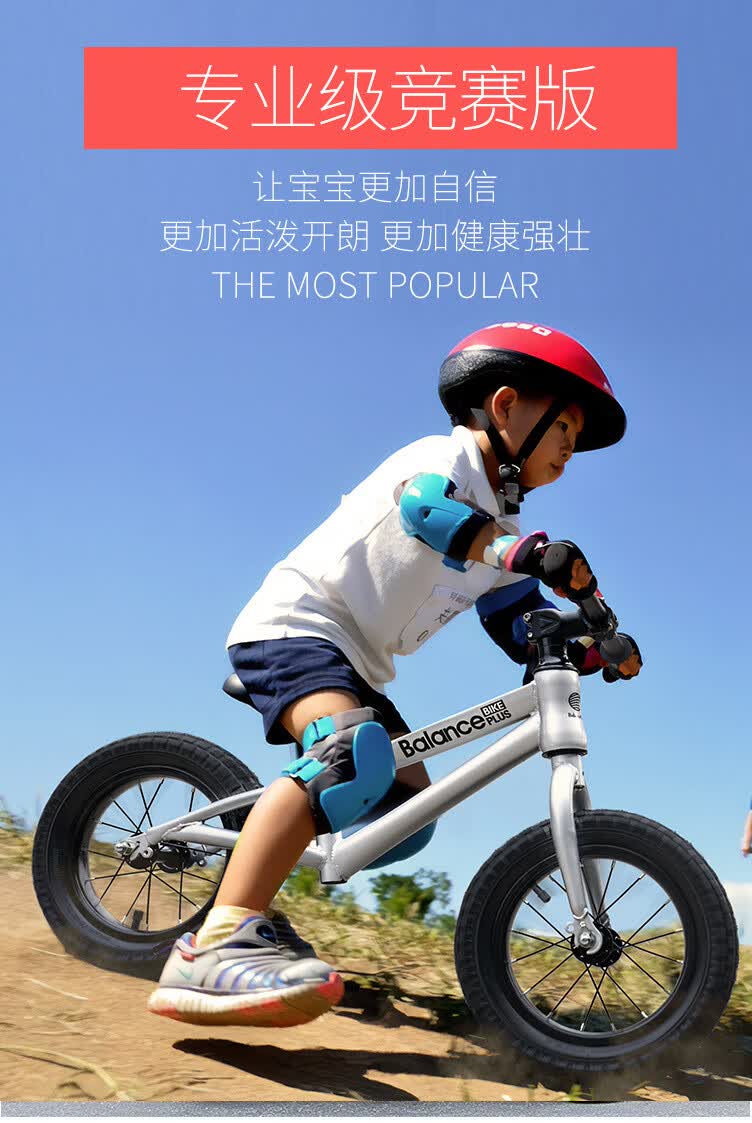 迪卡侬(decathlon)儿童平衡车竞赛款2-8岁平衡车学步车溜溜车滑行车