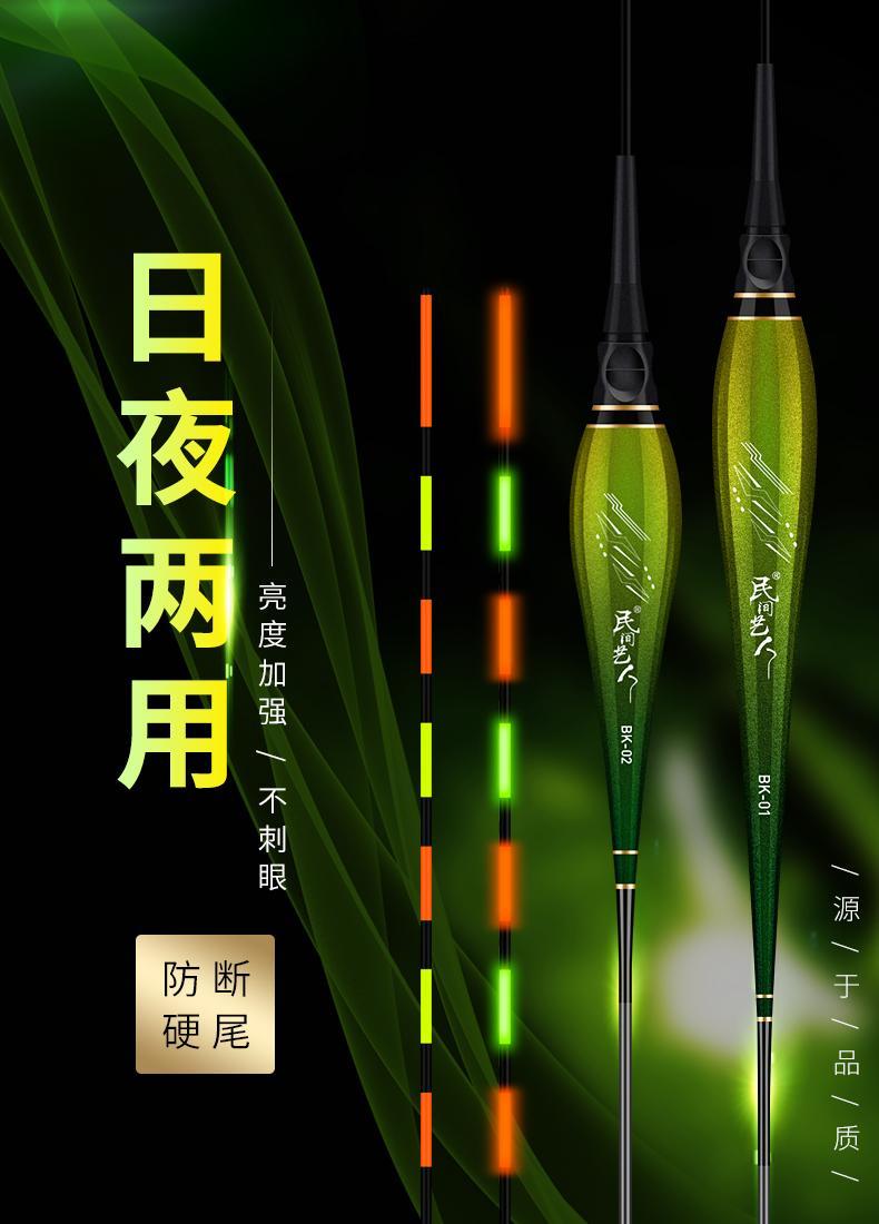 新升级民间艺人夜光漂漂尾日夜两用夜光鱼漂高灵敏浅水电子漂醒目超亮