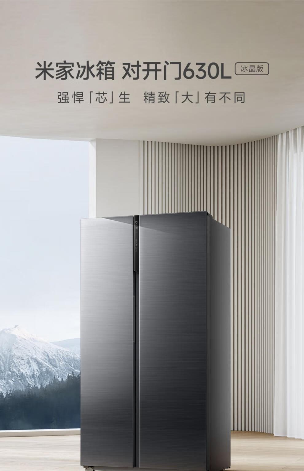 小米630l双开门智能家用风冷大容量家电冷藏冷冻一级变频米家冰箱