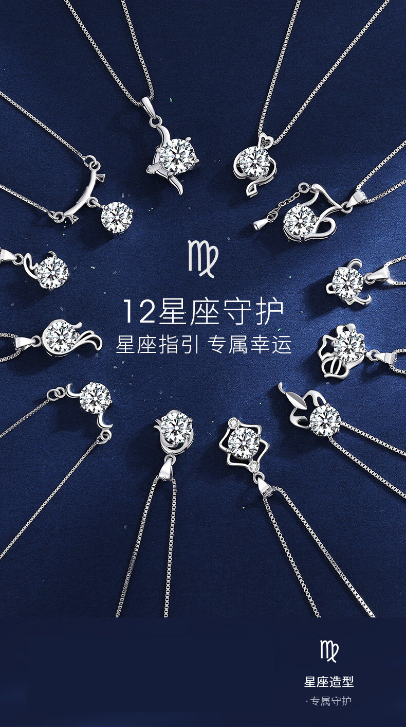 ck if施华洛世奇锆十二星座守护项链女轻奢小众吊坠女生日礼物 霸道