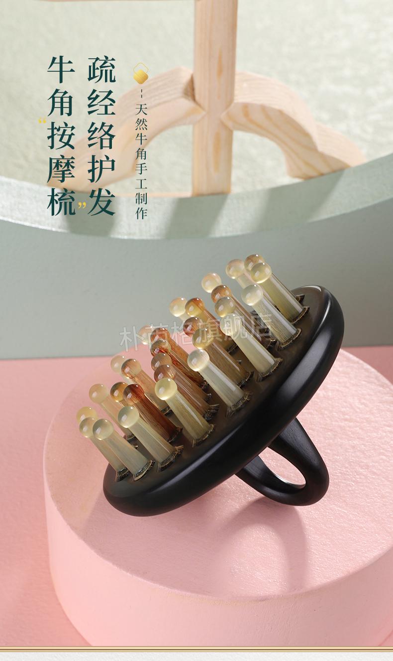 牛老爹按摩梳老角匠牛角梳按摩头皮家用防男女洗头刷脱发天然头部经络