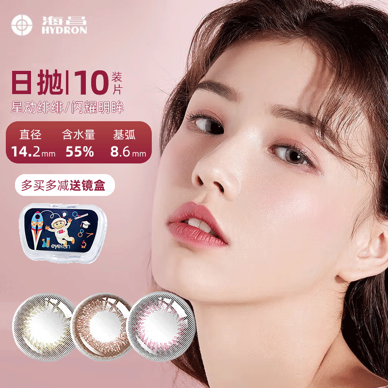 库博光学银采隐形眼镜日抛30片进口近视隐形水润轻薄透氧天天抛 850