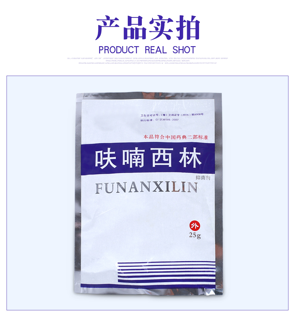 德新康(dexinkang)亮峰 呋喃西林 粉 黄粉 精粉 消毒防腐剂 实验用