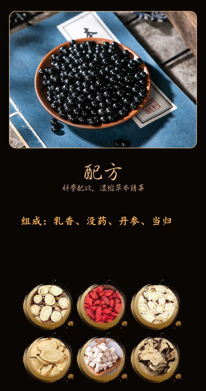 睿德堂活络效灵丹活络效灵丸丹丸汤散片北京同仁堂真材实料定制同仁