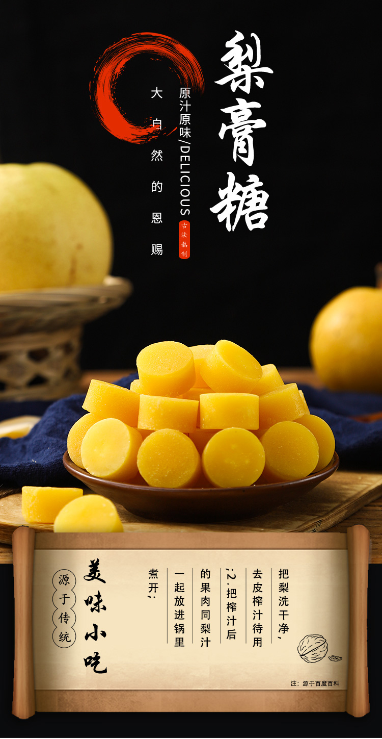 【罐装】百草梨膏糖500g*1【非独立包装】【图片 价格 品牌 报价】