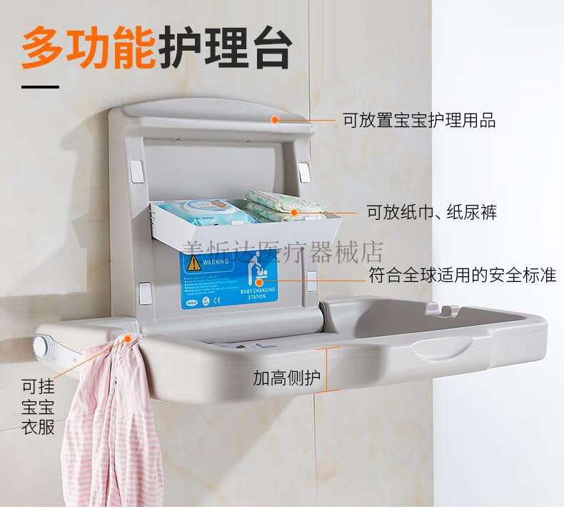 婴儿护理台_05.jpg