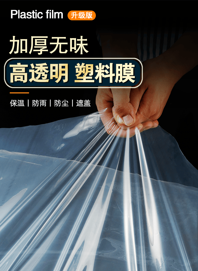 遮雨布透明防水防雨布料加厚塑料薄膜盖货车挡遮雨防晒阳台油布篷布