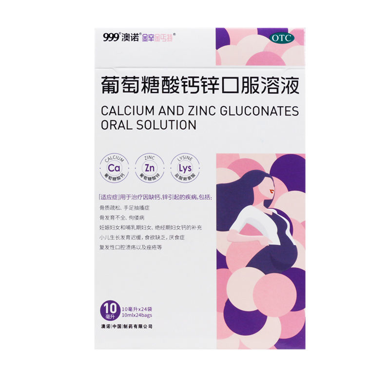 澳诺 葡萄糖酸钙锌口服溶液10ml*24袋 标准装【一盒】【图片 价格