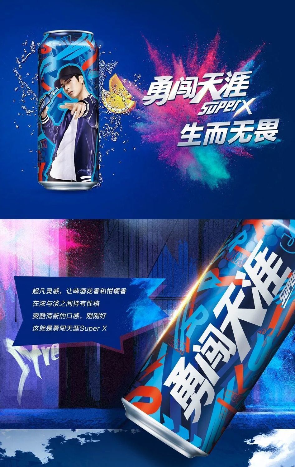 雪·花啤酒勇闯天涯superx整箱批发500ml*12罐 勇闯天涯x500mlx12罐