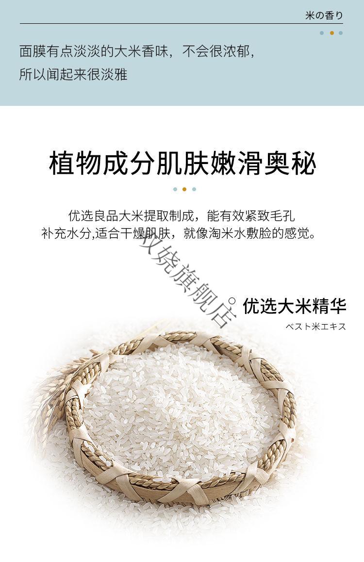 法汀妮大米面膜 法汀妮大米面膜补水提亮修复收缩毛孔温和紧致舒缓提