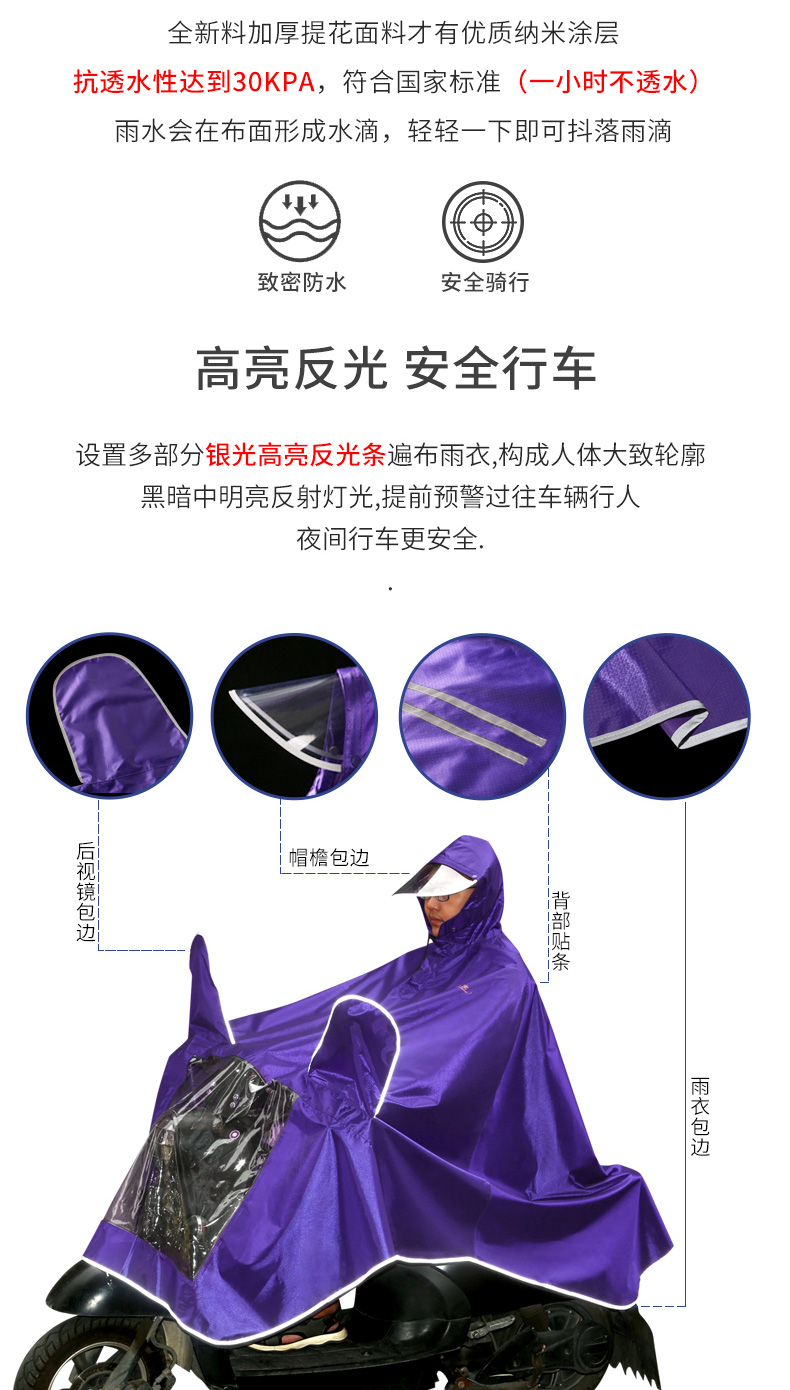天堂伞雨衣电瓶车摩托骑行成人长款防水全身防风耐磨透气雨披男女1酱
