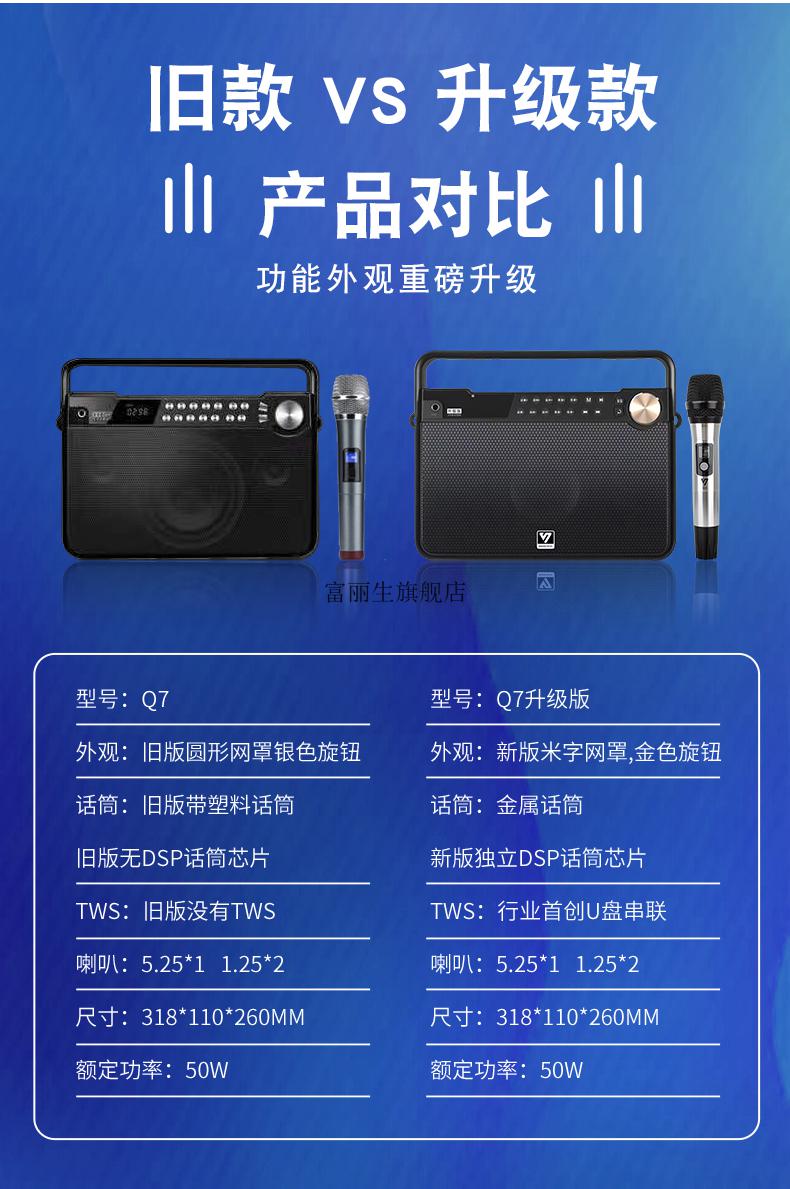 声优音响升级版声优q7音响户外唱歌低音炮萨克斯二胡乐器演奏便携式