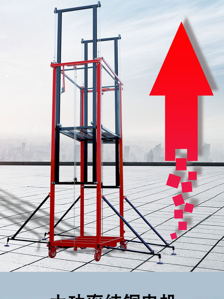 电动升降脚手架 电动脚手架遥控全自动升高家用装修工地施工便携折叠