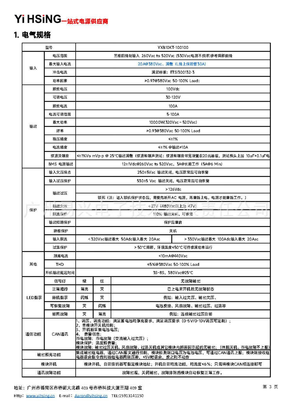 YXB10KT系列规格书_Page3.jpg?x-oss-process=image/format,png