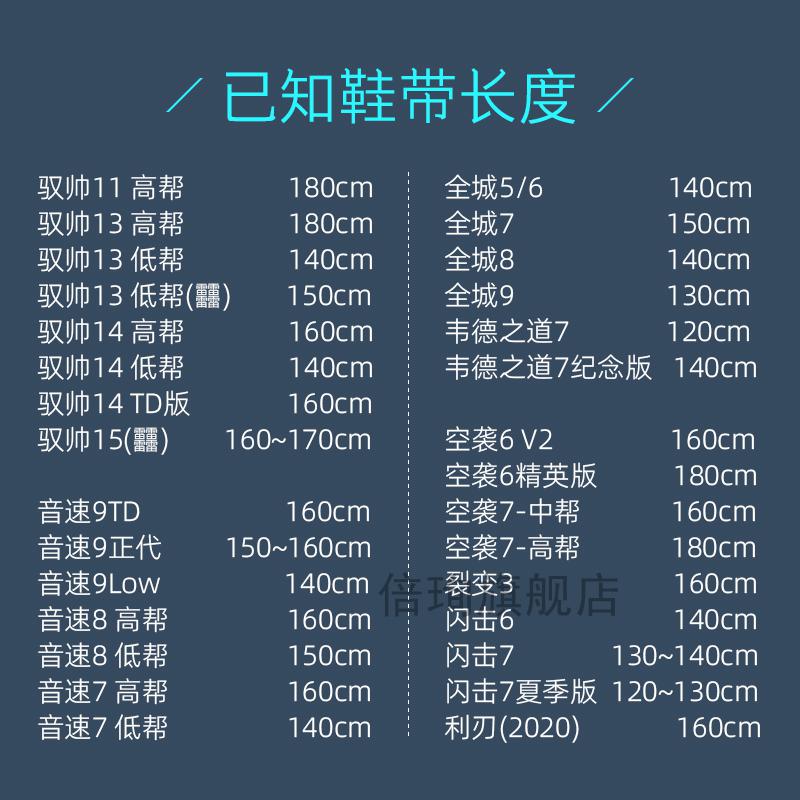 双层扁平细窄鞋带适配李··宁篮球鞋7黑白非原装闪击6驭帅14td音速9
