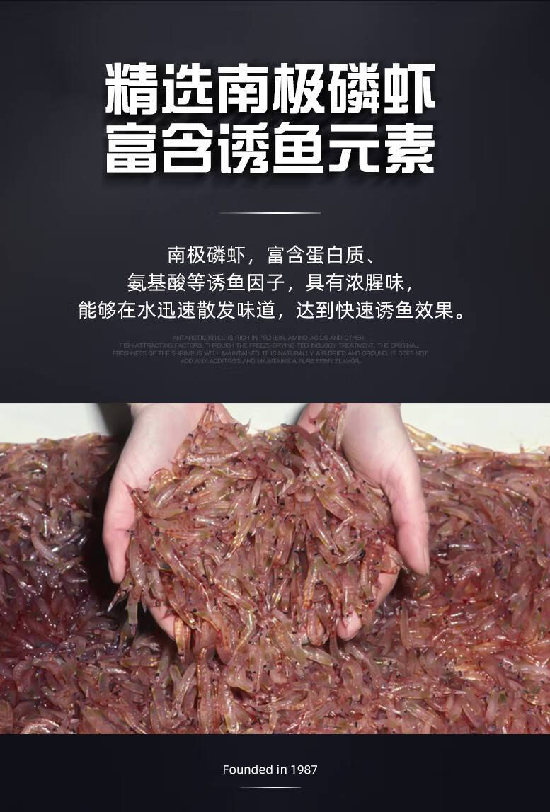 纯南极磷虾粉纯正虾粉钓鱼专用浓腥红虫粉鸡肝粉野钓饵料添加剂春季