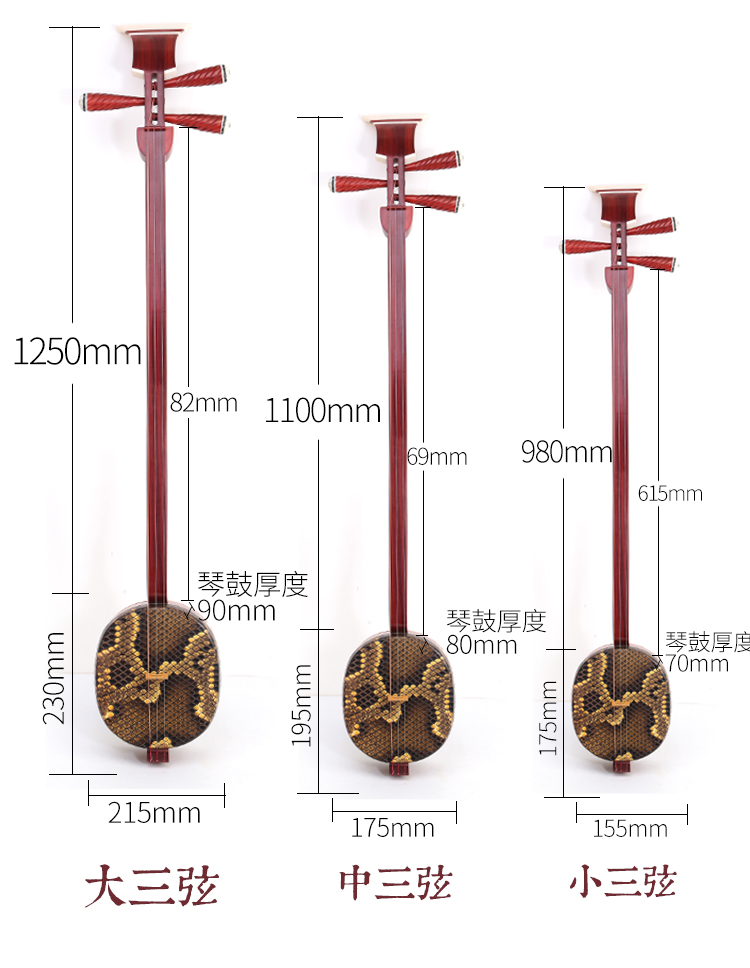 红木中三弦乐器黑檀大三弦乐器紫檀小三弦红木大三弦 黑檀龙头大三弦