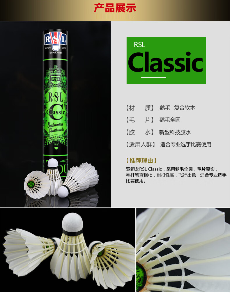 比赛鹅毛球 【比赛级耐打王】亚狮龙3号【收藏加购优先发货】【图片