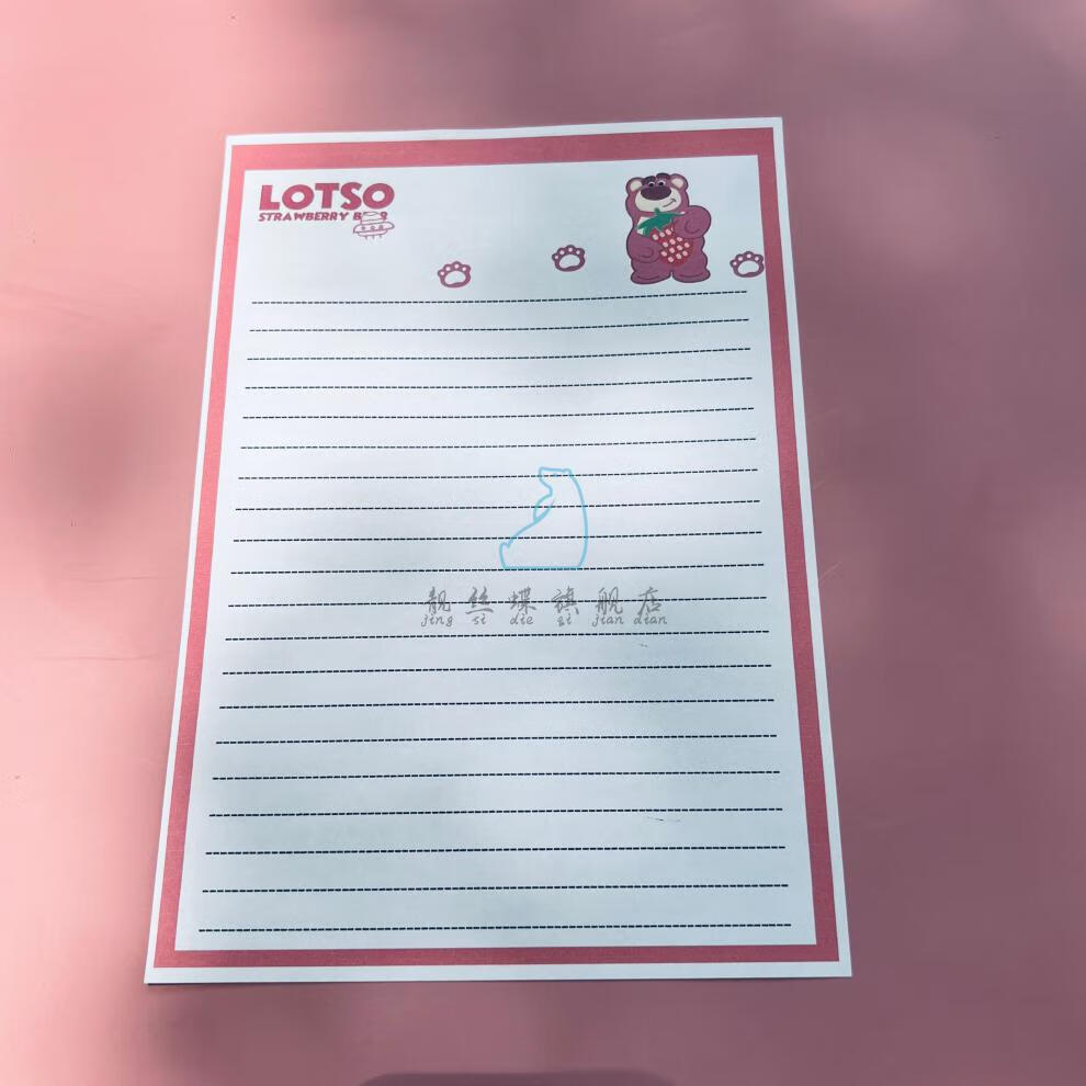 绿野客毕业信封 草莓熊 手写文艺简约皮卡通可爱毕业告白情书信纸信封