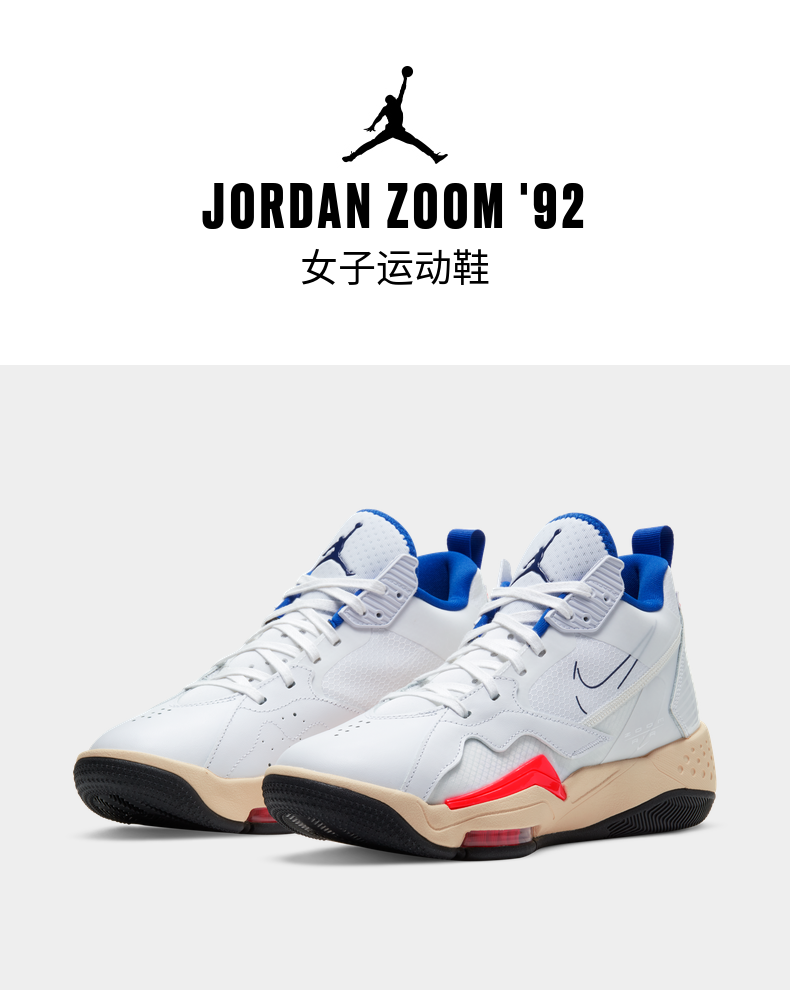 耐克(nike)jordan zoom92 女子运动实战篮球鞋ck9184 101白色/深宝蓝