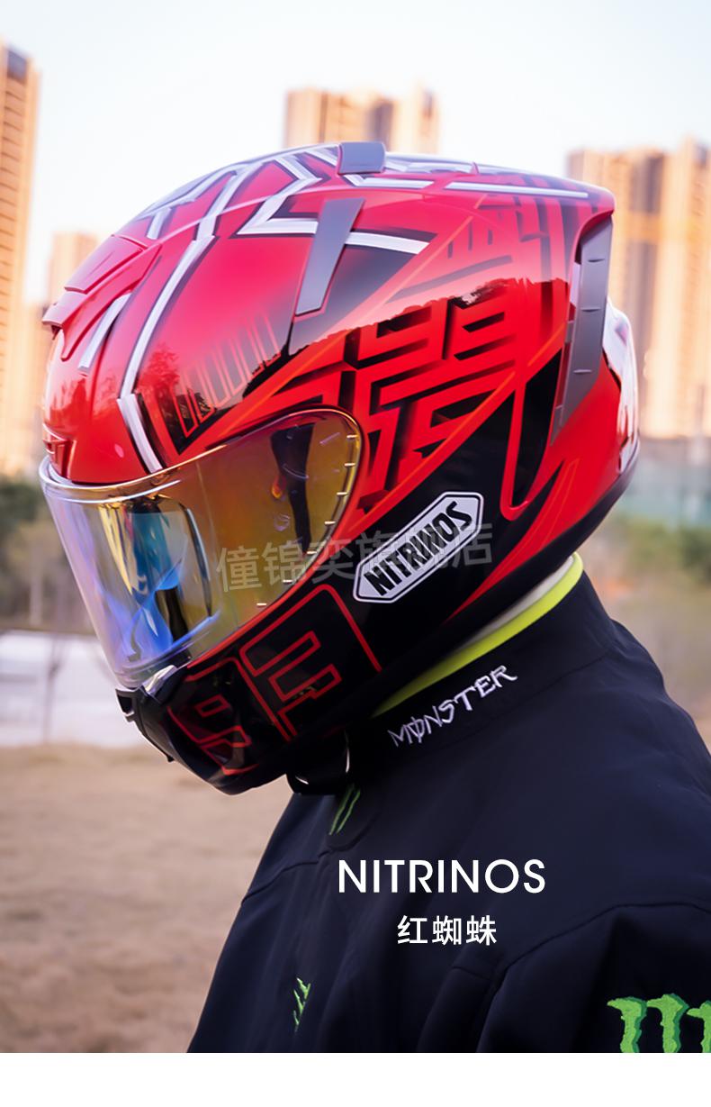 痞幼摩托车头盔同款nitrinos摩托车头盔全覆式安全帽男女通用个性电动