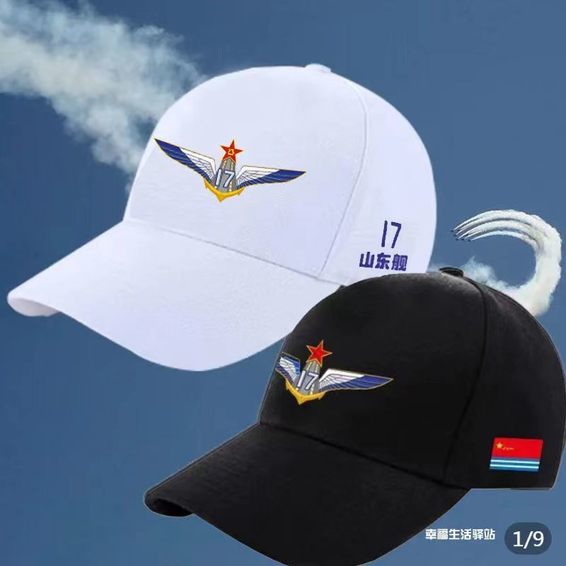 clarekalen时尚海军中国打call鸭舌帽文创主舰帽男女户外遮阳棒球帽子