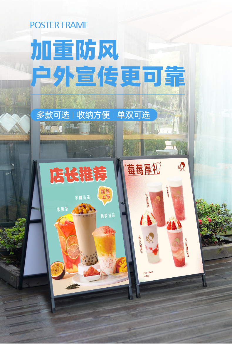 小米(mi)生态米家通用奶茶店门口海报架子户外招聘广告牌展示牌宣传