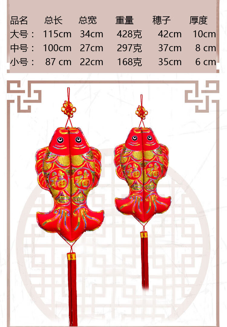 春节中国结挂鱼过年对鱼喜庆装饰挂件双鱼挂饰年货用品 吉祥如意对鱼