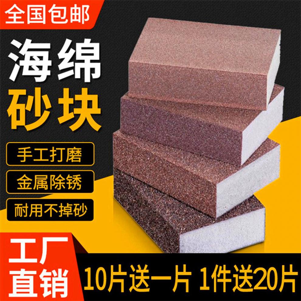 海绵砂块长条海绵砂块木工家具油漆除锈墙面腻子美缝打磨抛光干磨海绵